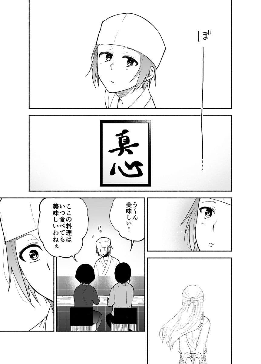 仕事の後は恋しよう「ゆい×えりこ編」第3話 サンプル 2