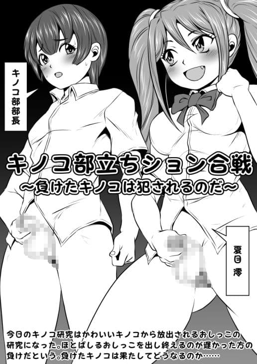 ふたなりおちんぽSEX【総集復刻篇】 サンプル 1