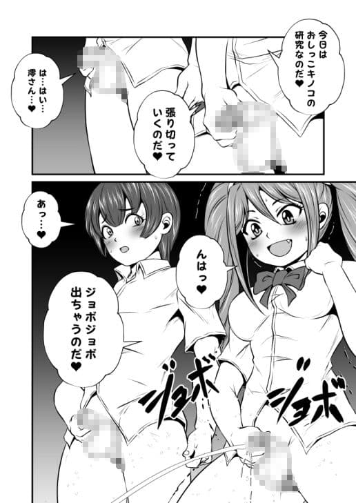 ふたなりおちんぽSEX【総集復刻篇】 サンプル 2