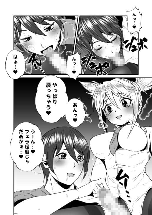 ふたなりおちんぽSEX【総集復刻篇】 サンプル 4