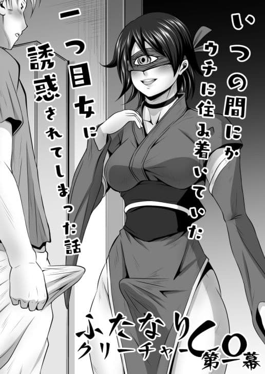 ふたなりおちんぽSEX【総集復刻篇】 サンプル 7