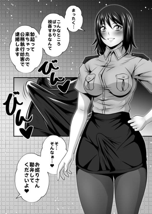 ふたなりおちんぽSEX【総集復刻篇】 サンプル 10