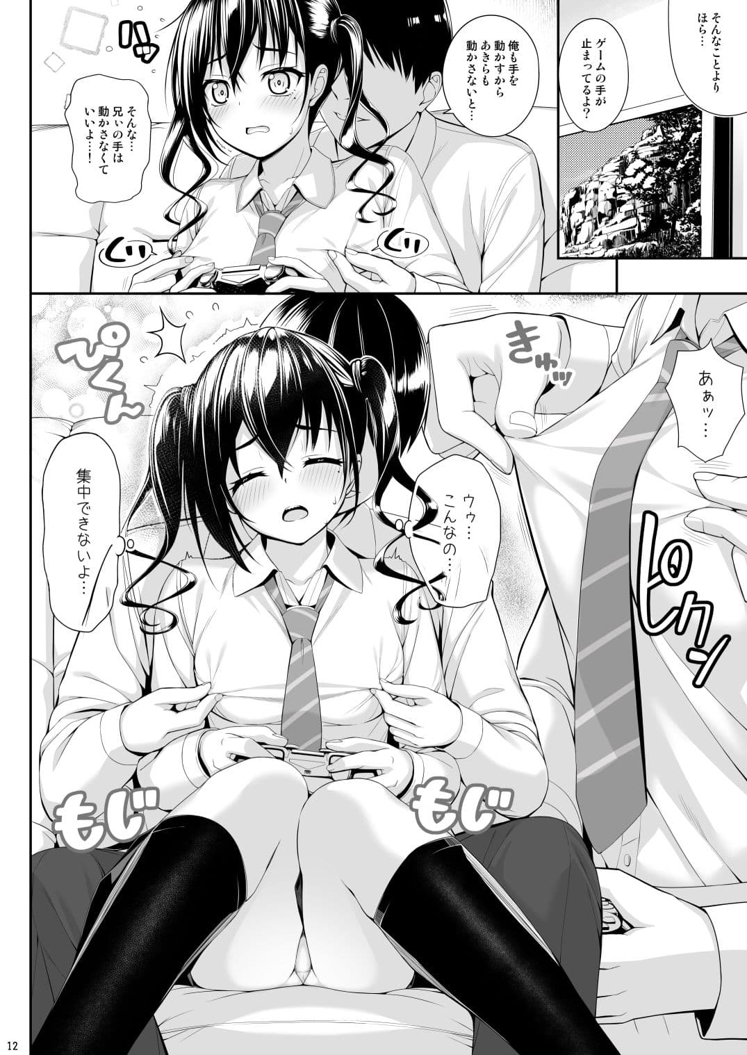 SHORT＆SHORT04 兄ぃのGAME サンプル 4