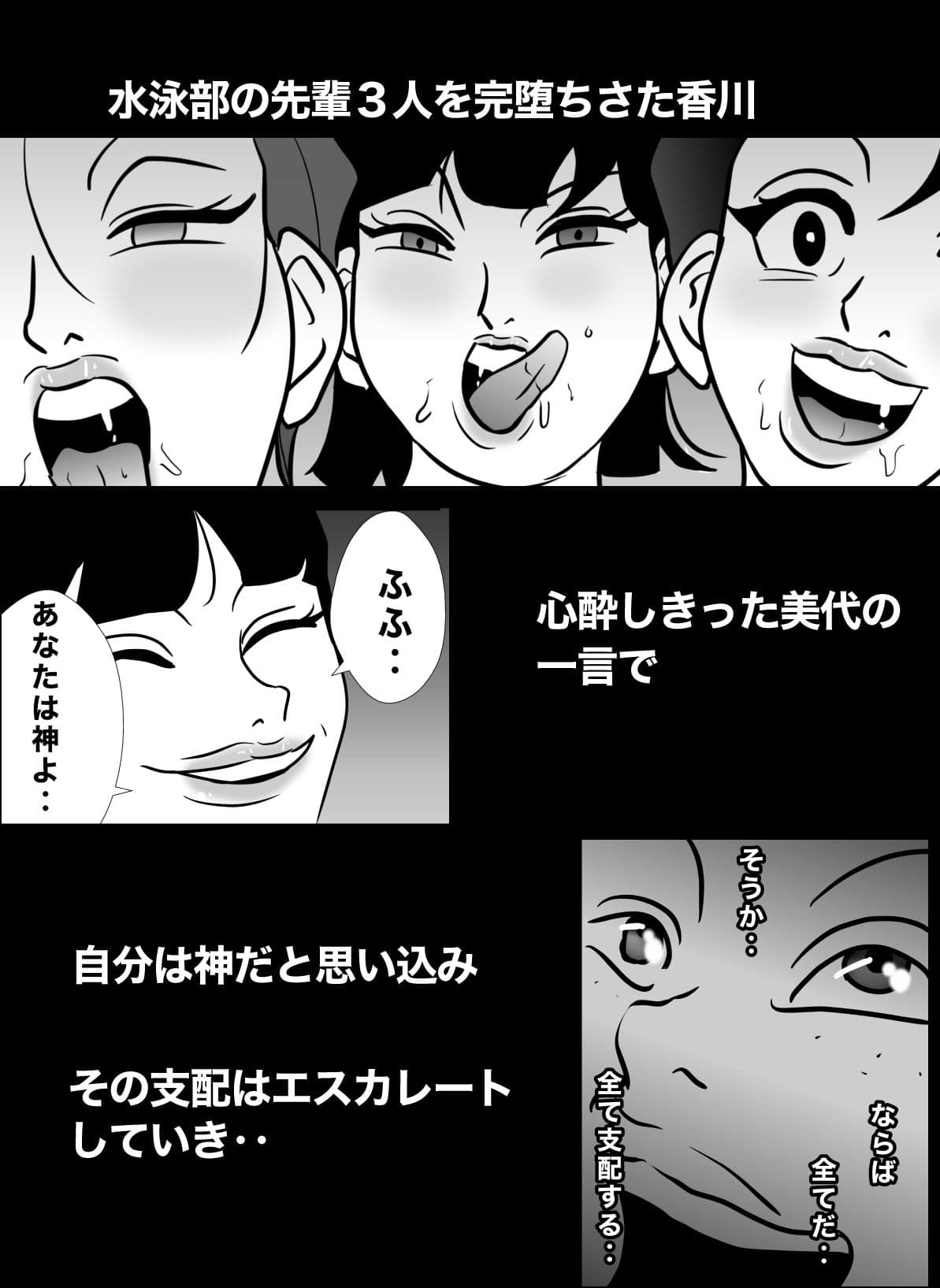 密かに憧れていた美代先輩が男に振られてやけ酒した後、 バカにしていた後輩にNTRされていた話 VOL13 サンプル 1