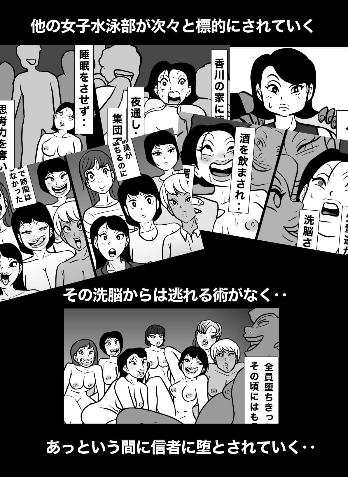 密かに憧れていた美代先輩が男に振られてやけ酒した後、 バカにしていた後輩にNTRされていた話 VOL13 サンプル 2