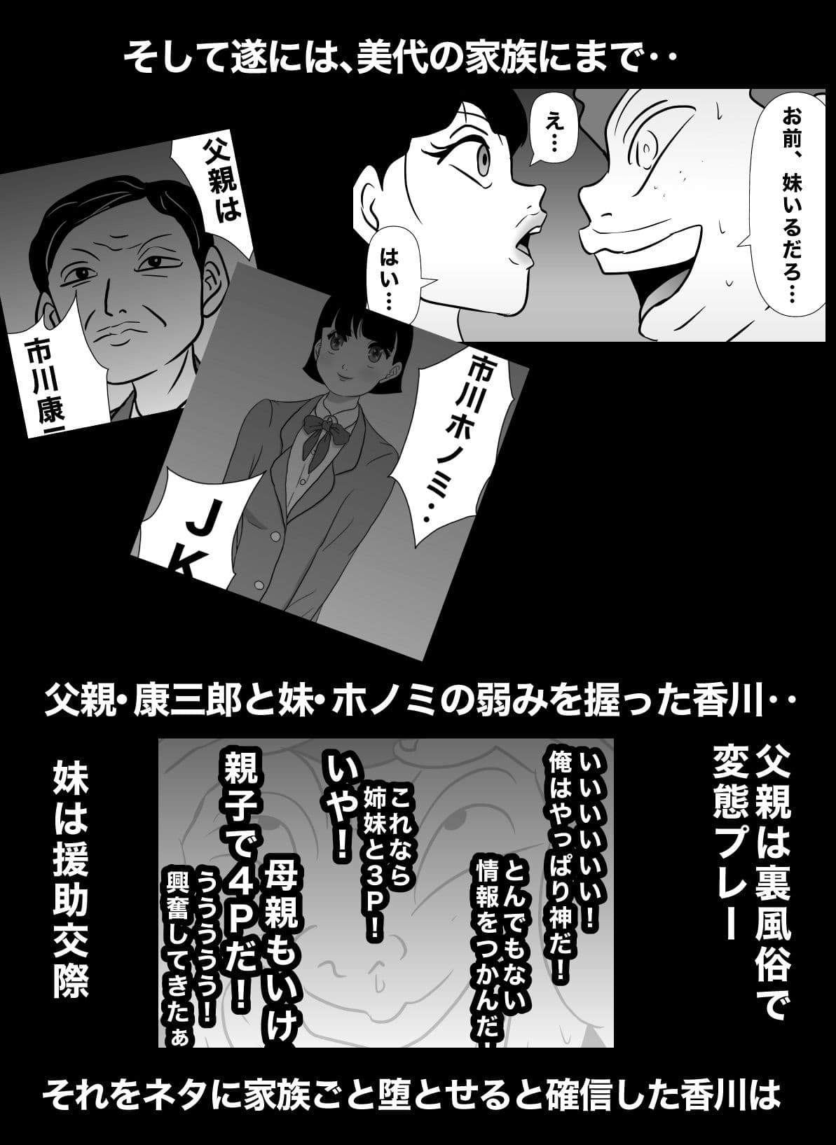 密かに憧れていた美代先輩が男に振られてやけ酒した後、 バカにしていた後輩にNTRされていた話 VOL13 サンプル 3