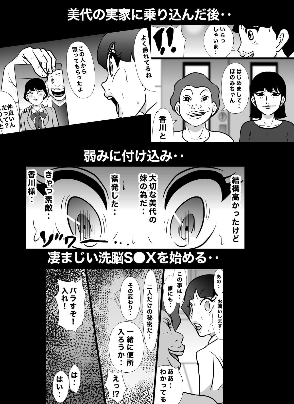 密かに憧れていた美代先輩が男に振られてやけ酒した後、 バカにしていた後輩にNTRされていた話 VOL13 サンプル 4