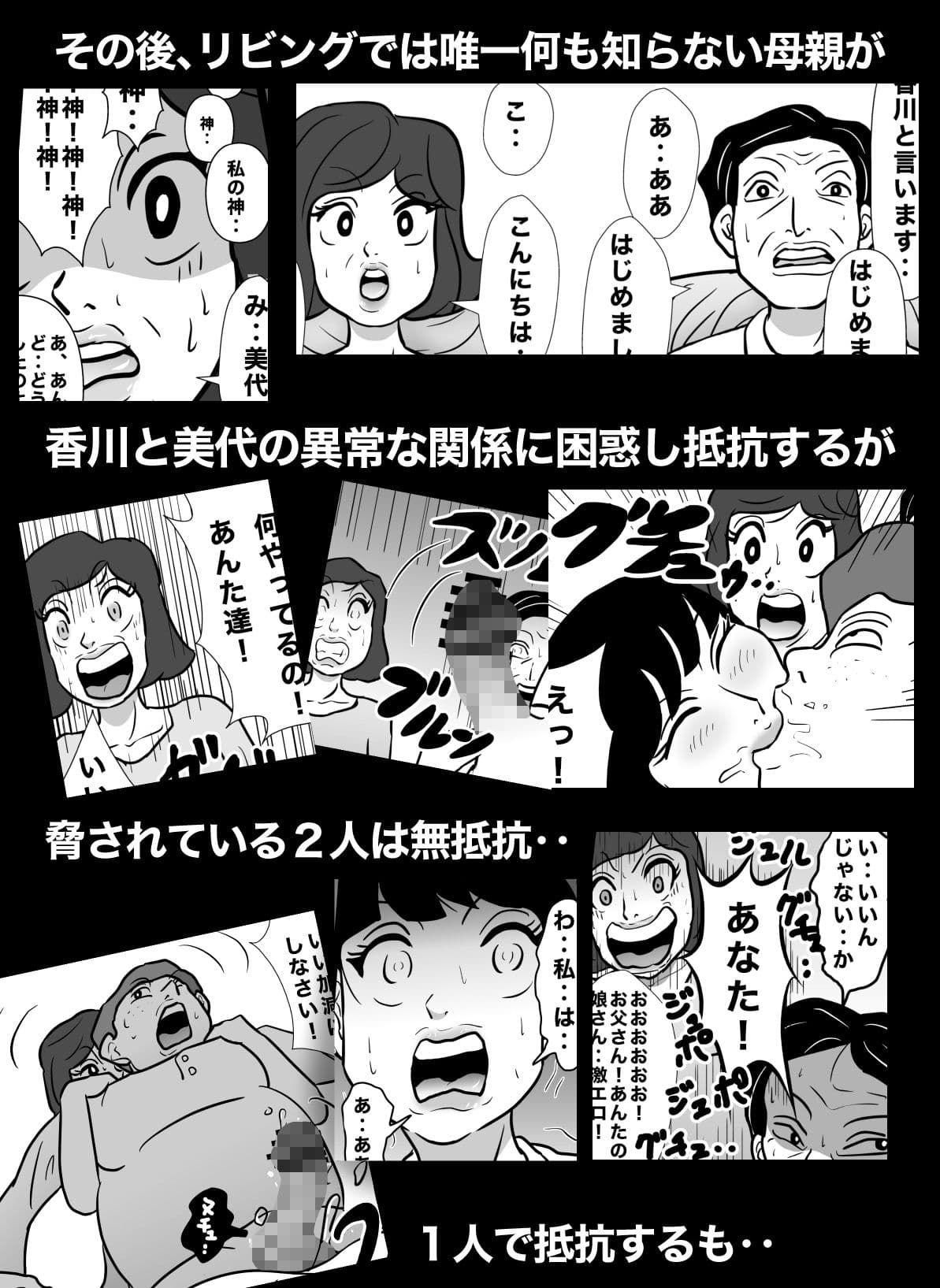 密かに憧れていた美代先輩が男に振られてやけ酒した後、 バカにしていた後輩にNTRされていた話 VOL13 サンプル 6