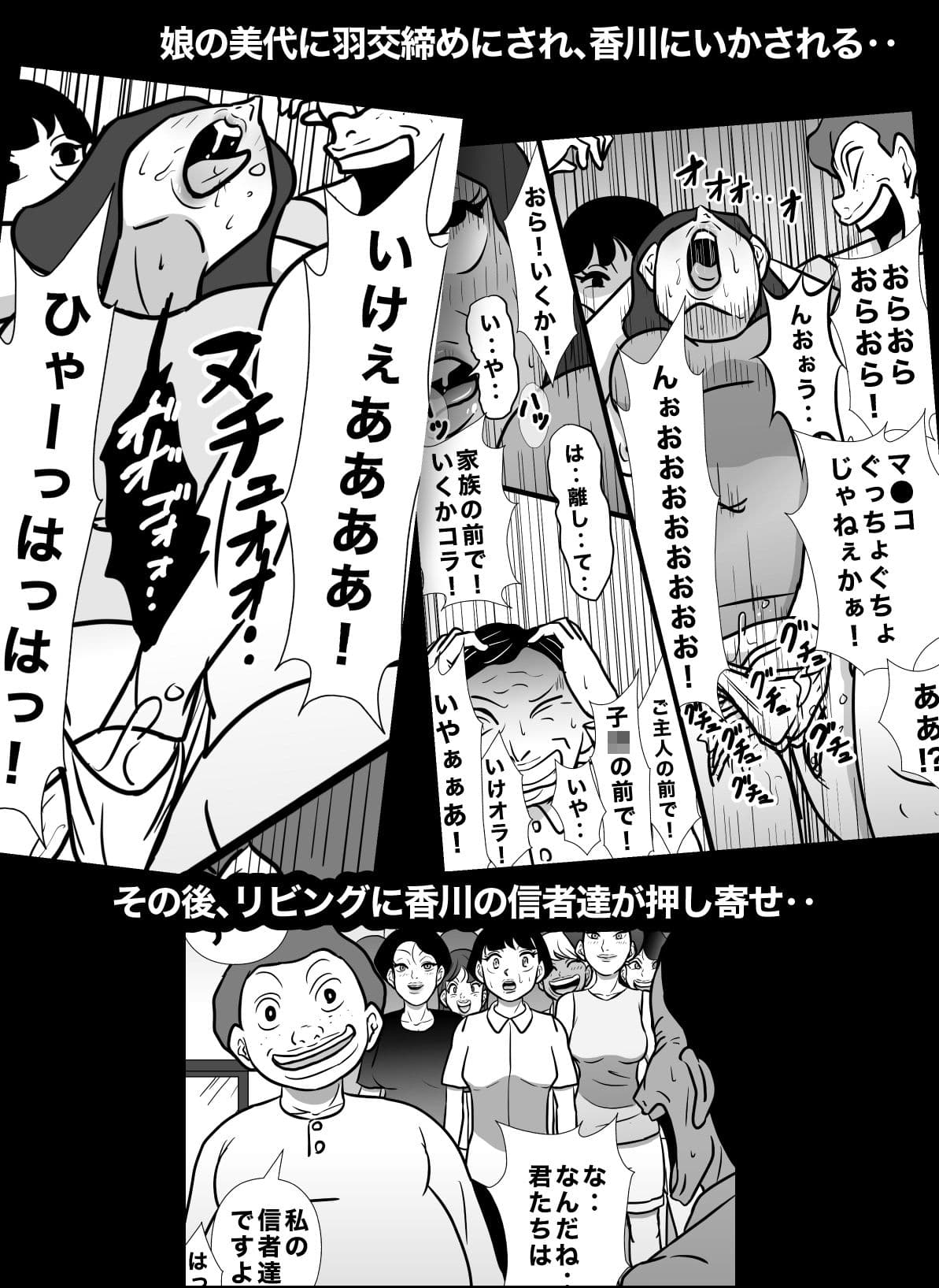 密かに憧れていた美代先輩が男に振られてやけ酒した後、 バカにしていた後輩にNTRされていた話 VOL13 サンプル 7