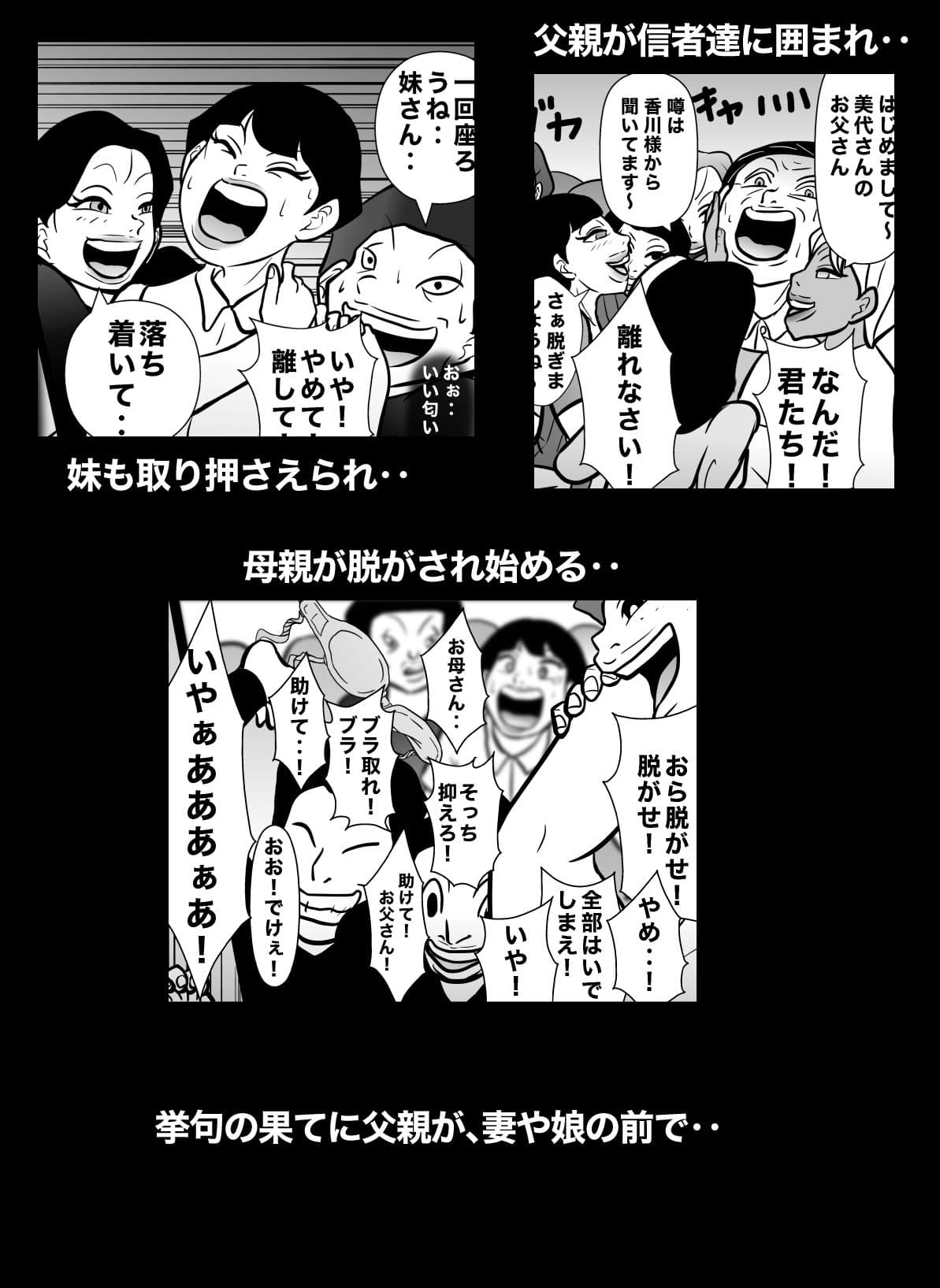 密かに憧れていた美代先輩が男に振られてやけ酒した後、 バカにしていた後輩にNTRされていた話 VOL13 サンプル 8