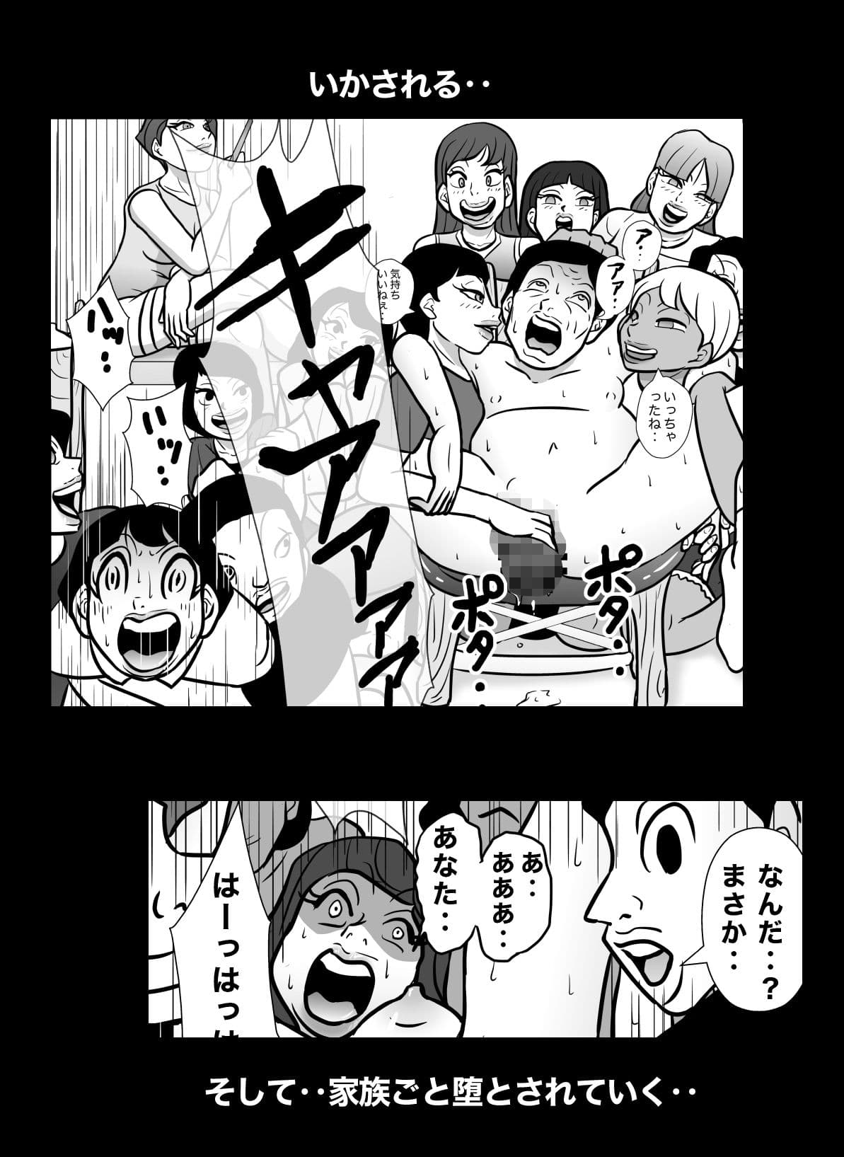 密かに憧れていた美代先輩が男に振られてやけ酒した後、 バカにしていた後輩にNTRされていた話 VOL13 サンプル 9