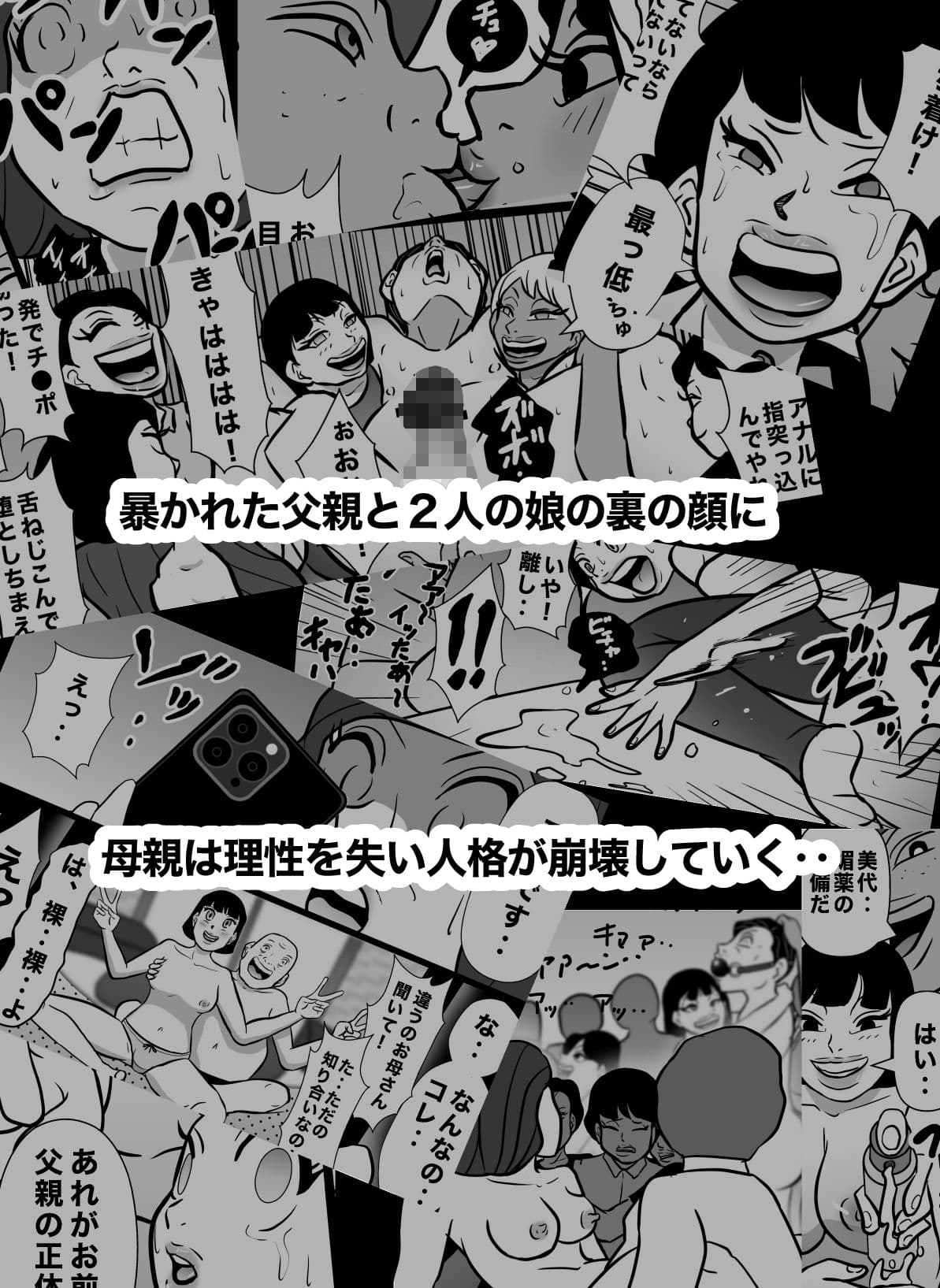 密かに憧れていた美代先輩が男に振られてやけ酒した後、 バカにしていた後輩にNTRされていた話 VOL13 サンプル 10