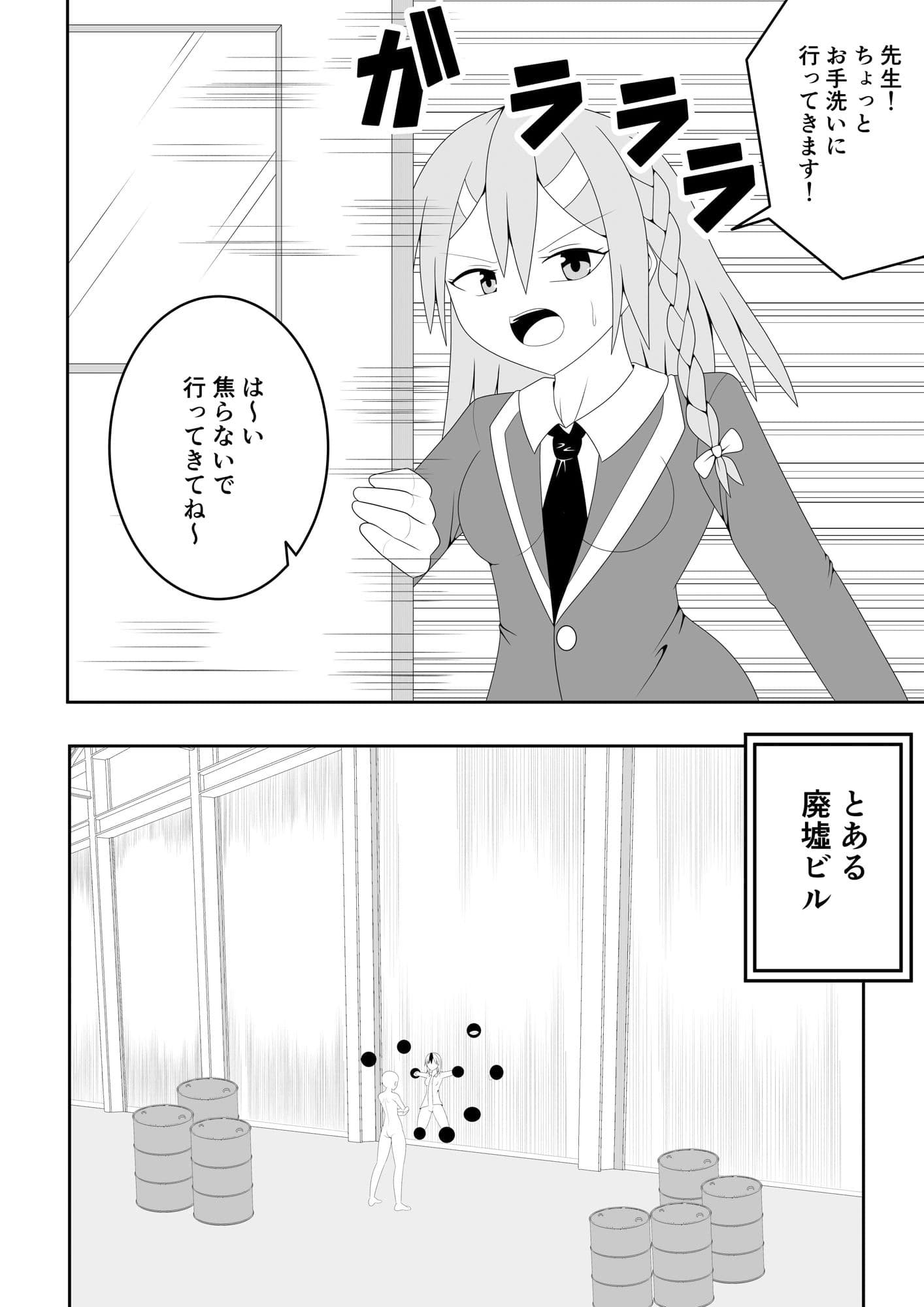 ふたなり戦隊フタナリンジャー〜レッドvsベロQ〜 サンプル 2