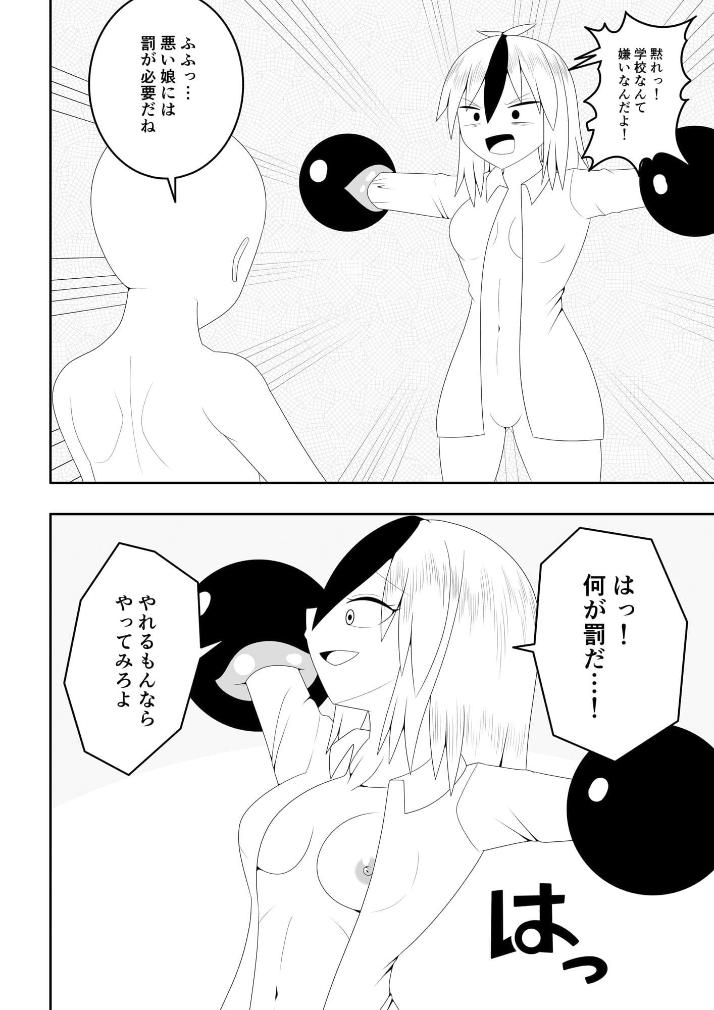 ふたなり戦隊フタナリンジャー〜レッドvsベロQ〜 サンプル 3