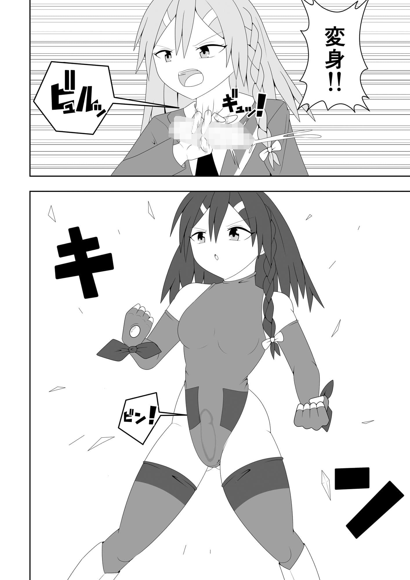 ふたなり戦隊フタナリンジャー〜レッドvsベロQ〜 サンプル 4
