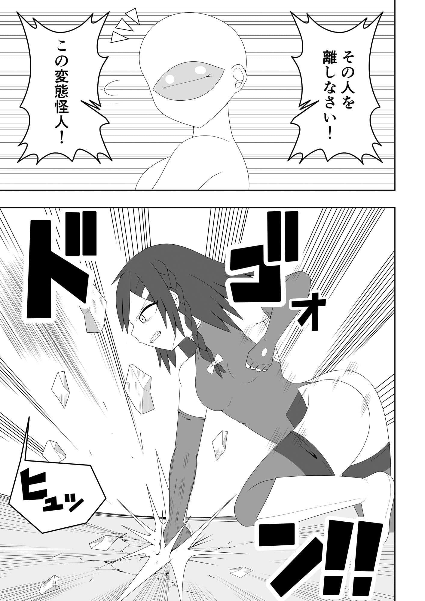 ふたなり戦隊フタナリンジャー〜レッドvsベロQ〜 サンプル 5