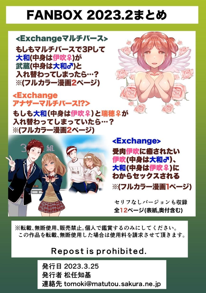 FANBOX2023.2まとめ（日本語/英語）FANBOX_February 2023 Summary（Japanese/English） サンプル 5