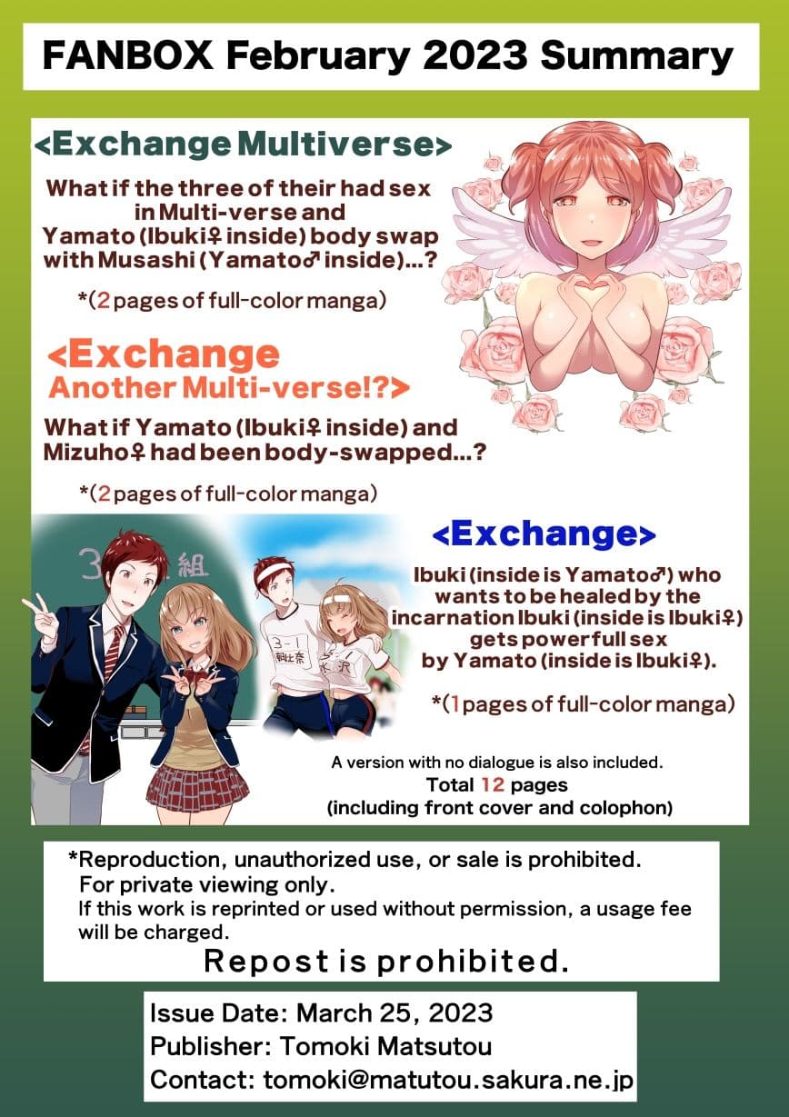 FANBOX2023.2まとめ（日本語/英語）FANBOX_February 2023 Summary（Japanese/English） サンプル 6