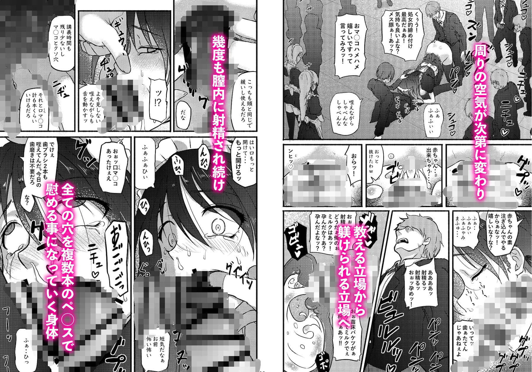 普通の隠キャのJKだったけど、メイドにされて、廻され孕まされ出産させられてビッチになれました！ サンプル 2