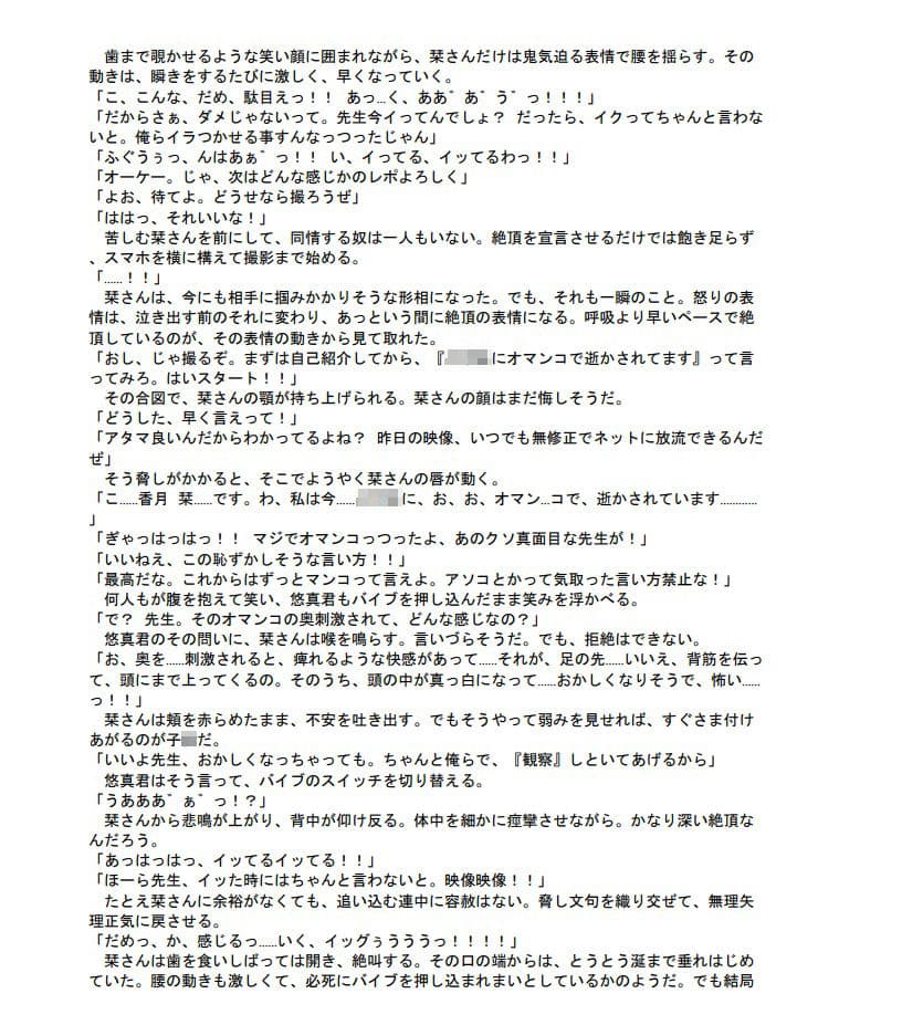 魅せられた僕等の夏 サンプル 1