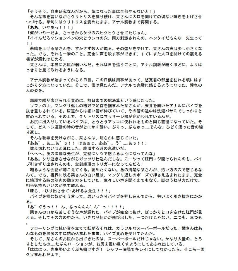 魅せられた僕等の夏 サンプル 2