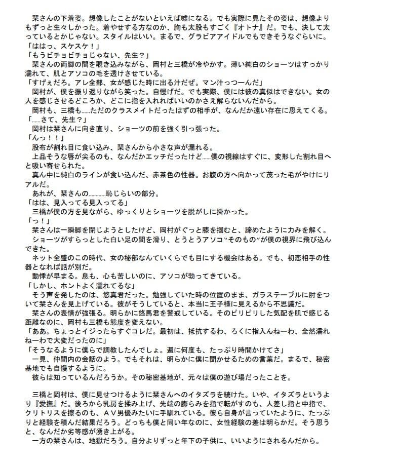 魅せられた僕等の夏 サンプル 3