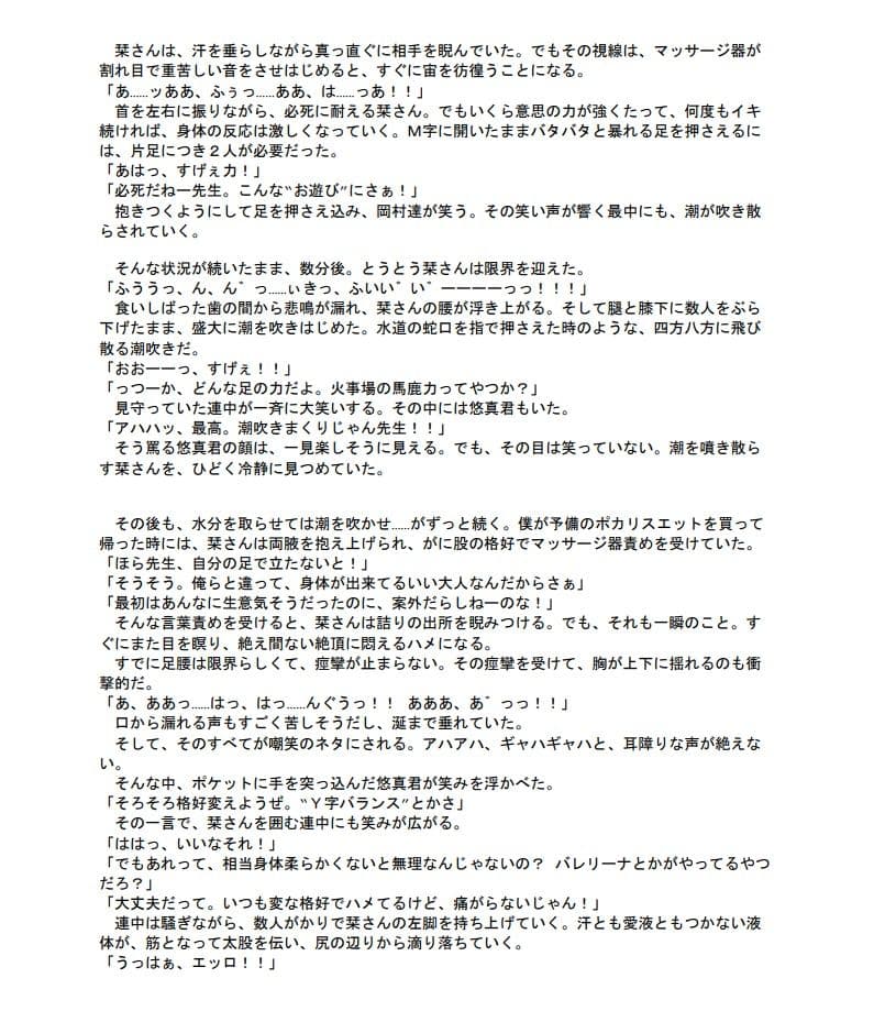 魅せられた僕等の夏 サンプル 4