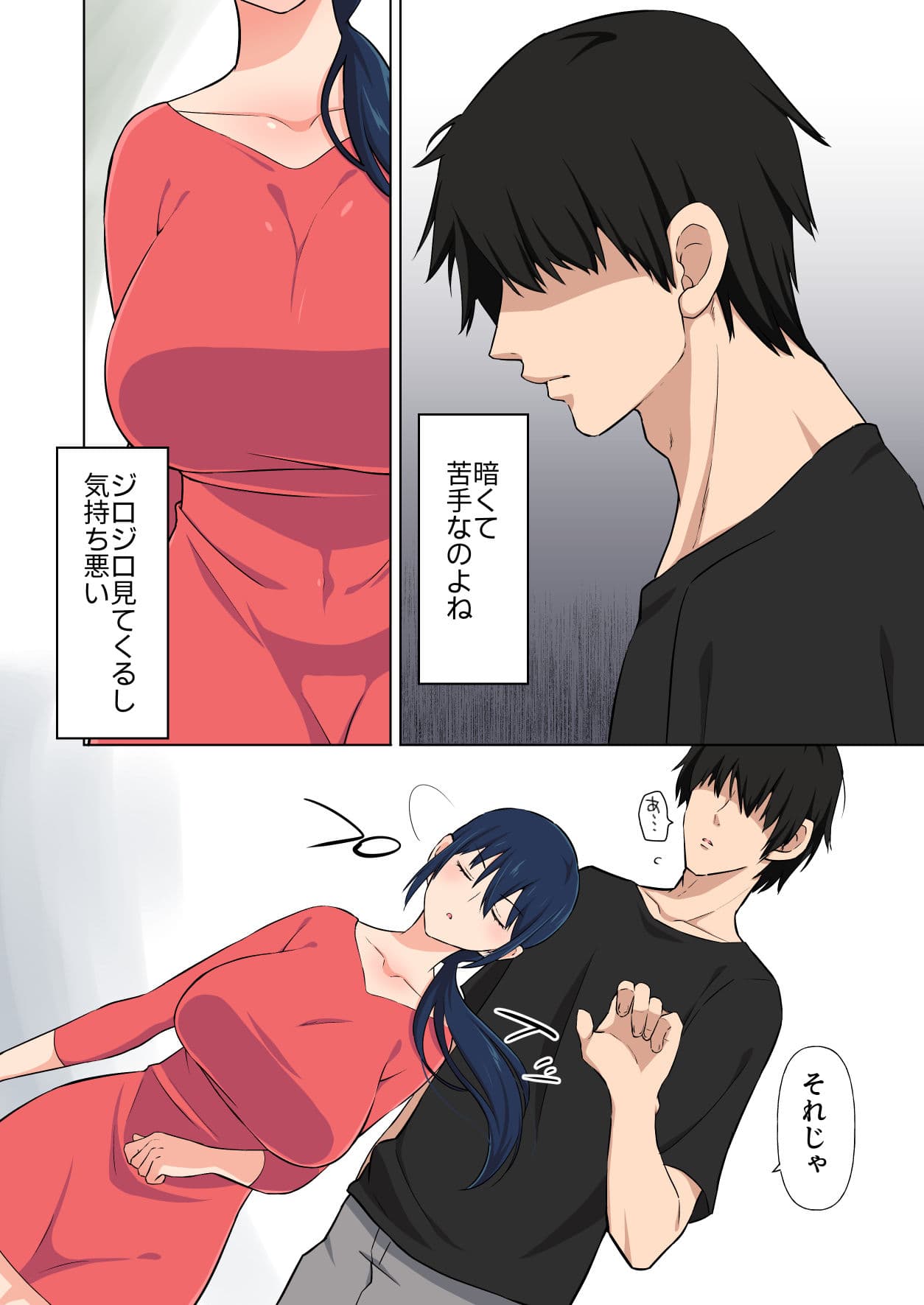 近所の根暗男に激しめに愛されて堕とされた話 サンプル 3