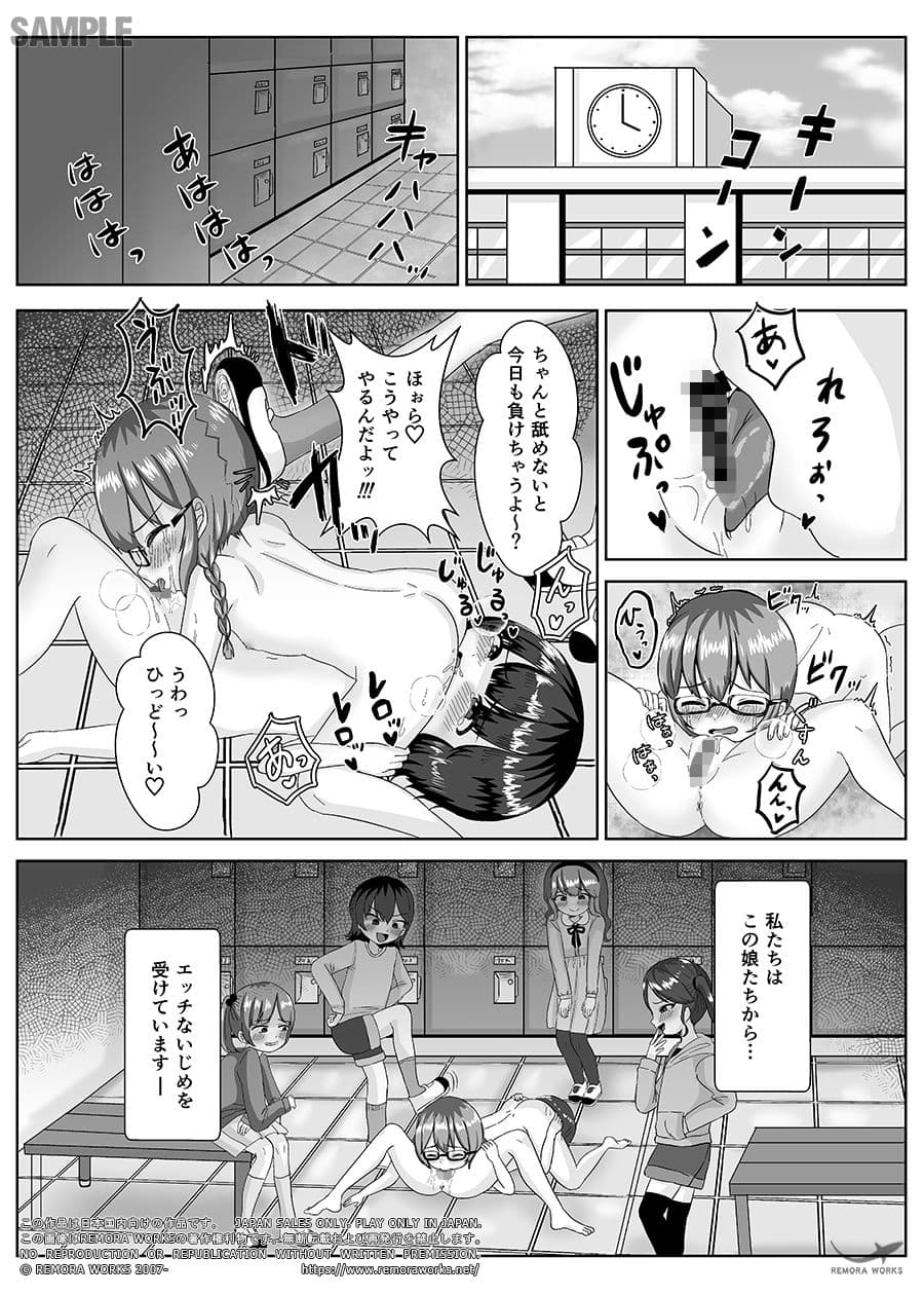LESFES CO SIDE STORIES サキュバスオブリベンジ サンプル 1