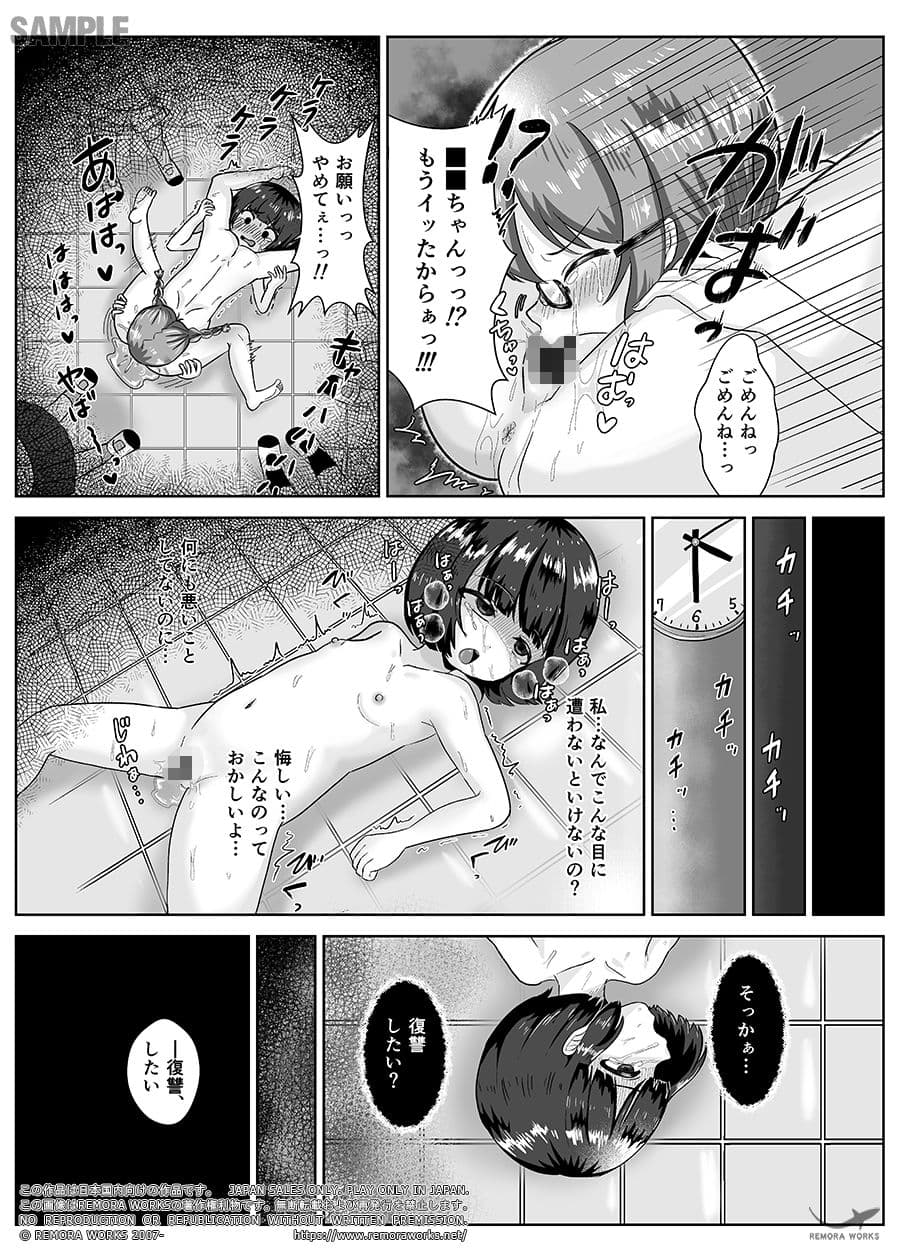 LESFES CO SIDE STORIES サキュバスオブリベンジ サンプル 3