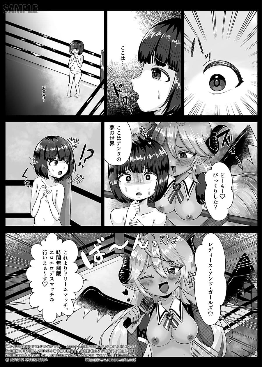 LESFES CO SIDE STORIES サキュバスオブリベンジ サンプル 4