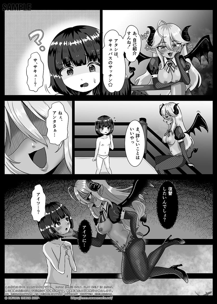 LESFES CO SIDE STORIES サキュバスオブリベンジ サンプル 5