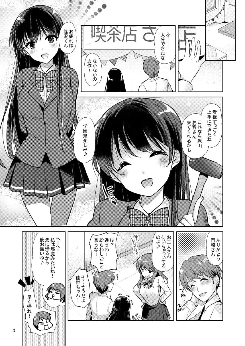 Sweet Girl サンプル 1