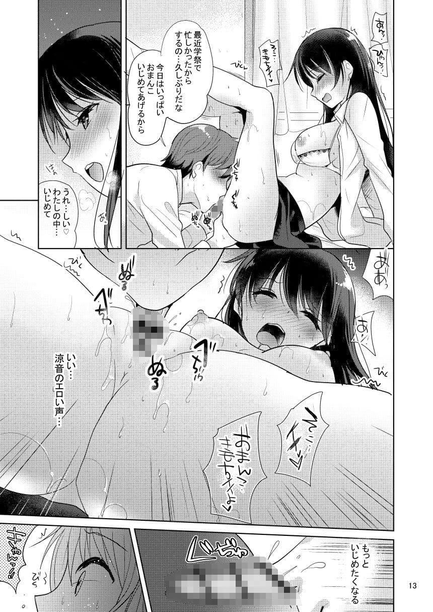 Sweet Girl サンプル 2