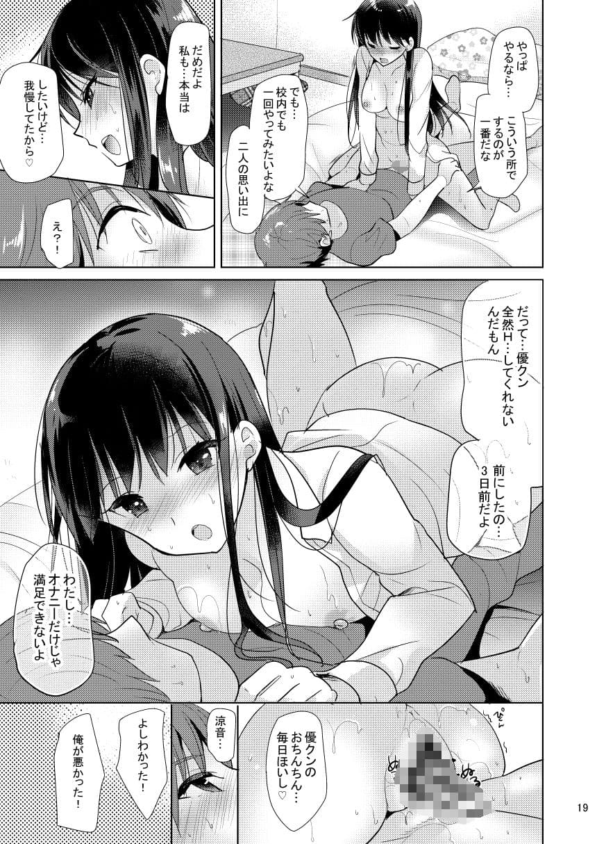 Sweet Girl サンプル 3