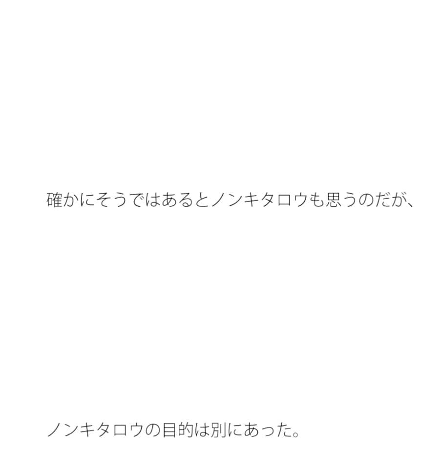小人たちの目的 サンプル 3