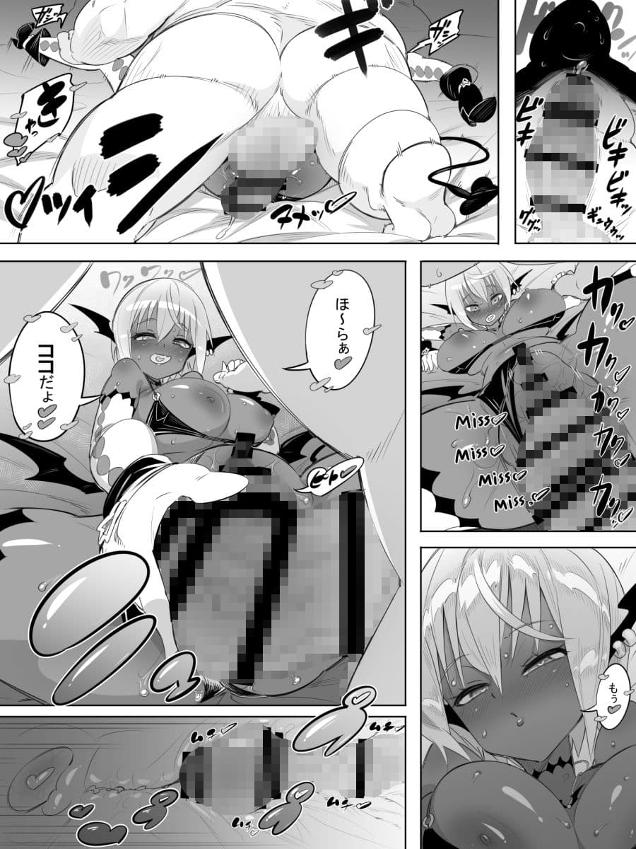 黒ギャルサキュバスのドーテーおじおじセフレっくす サンプル 8