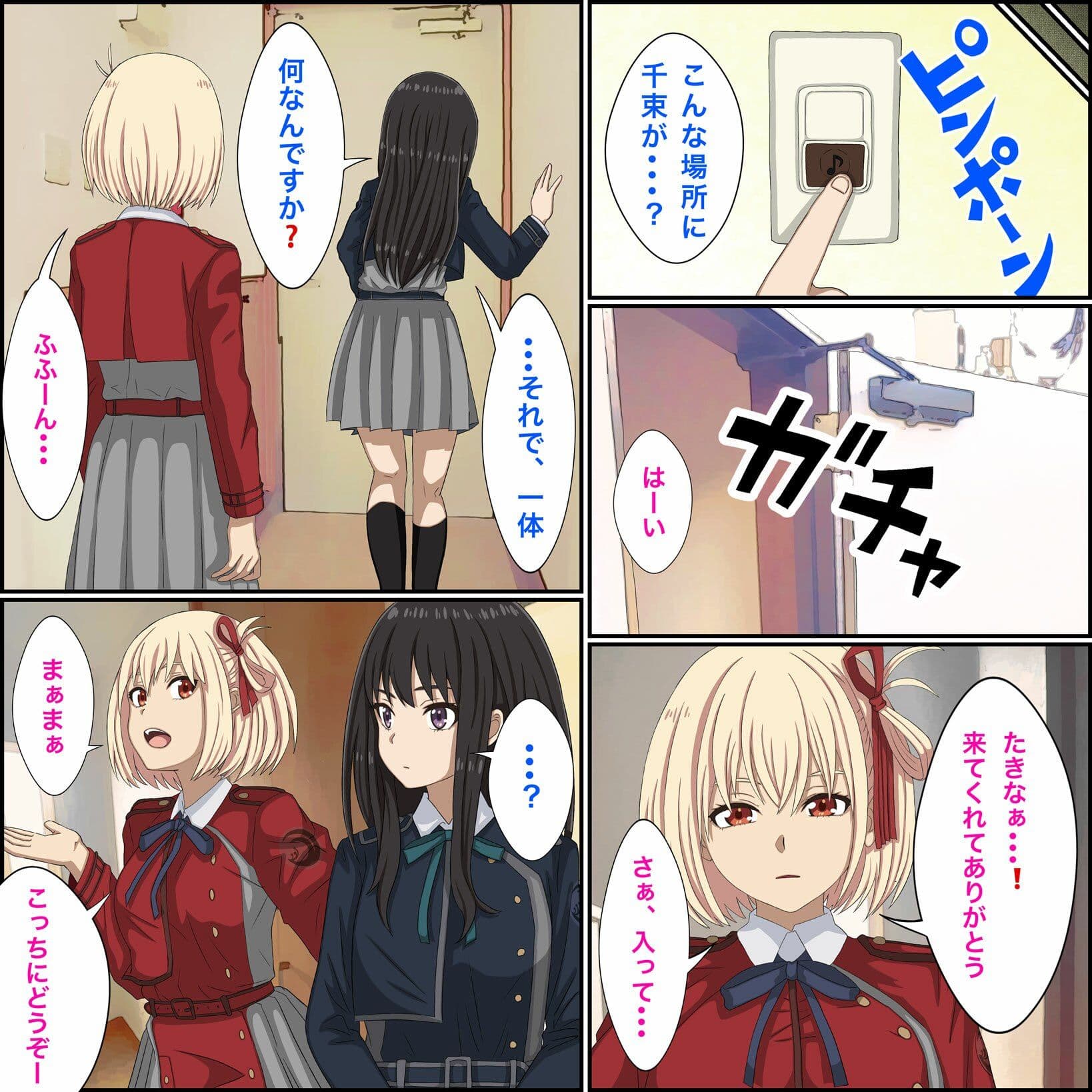 リコリス・リ■イル、井上たきな催●編！ サンプル 2