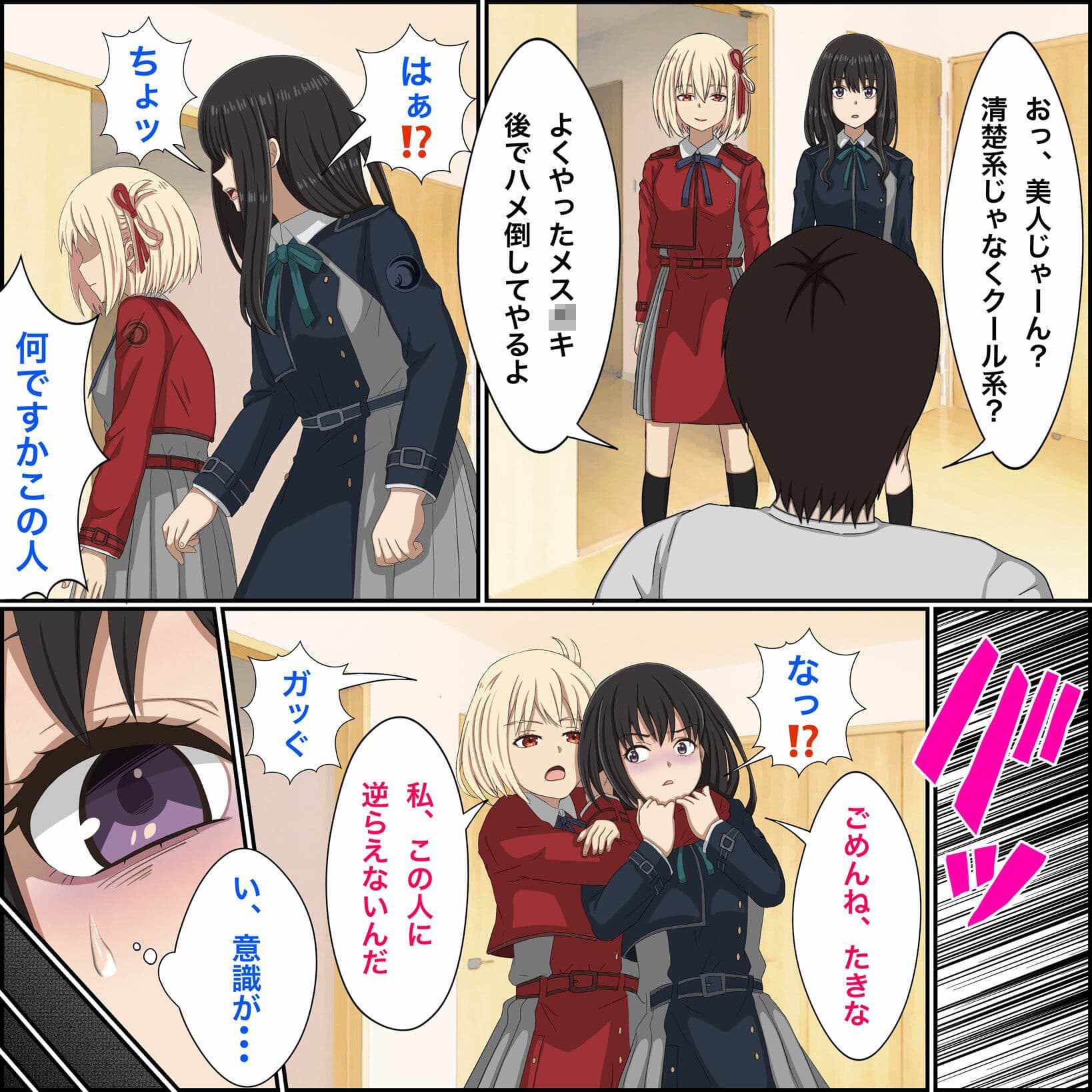 リコリス・リ■イル、井上たきな催●編！ サンプル 3