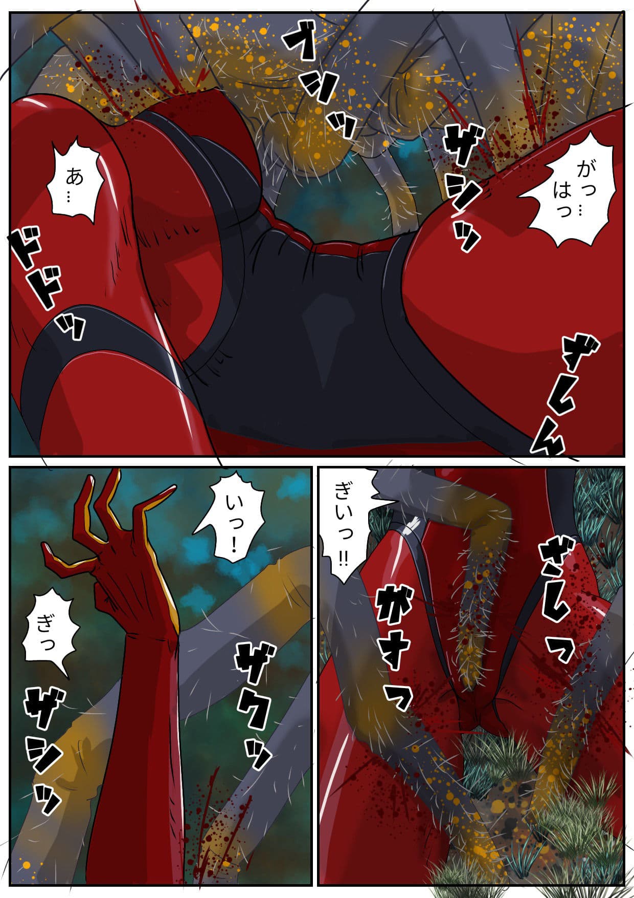 巨大ヒロイン怪奇譚 異形の女神 土蜘蛛之章 サンプル 4