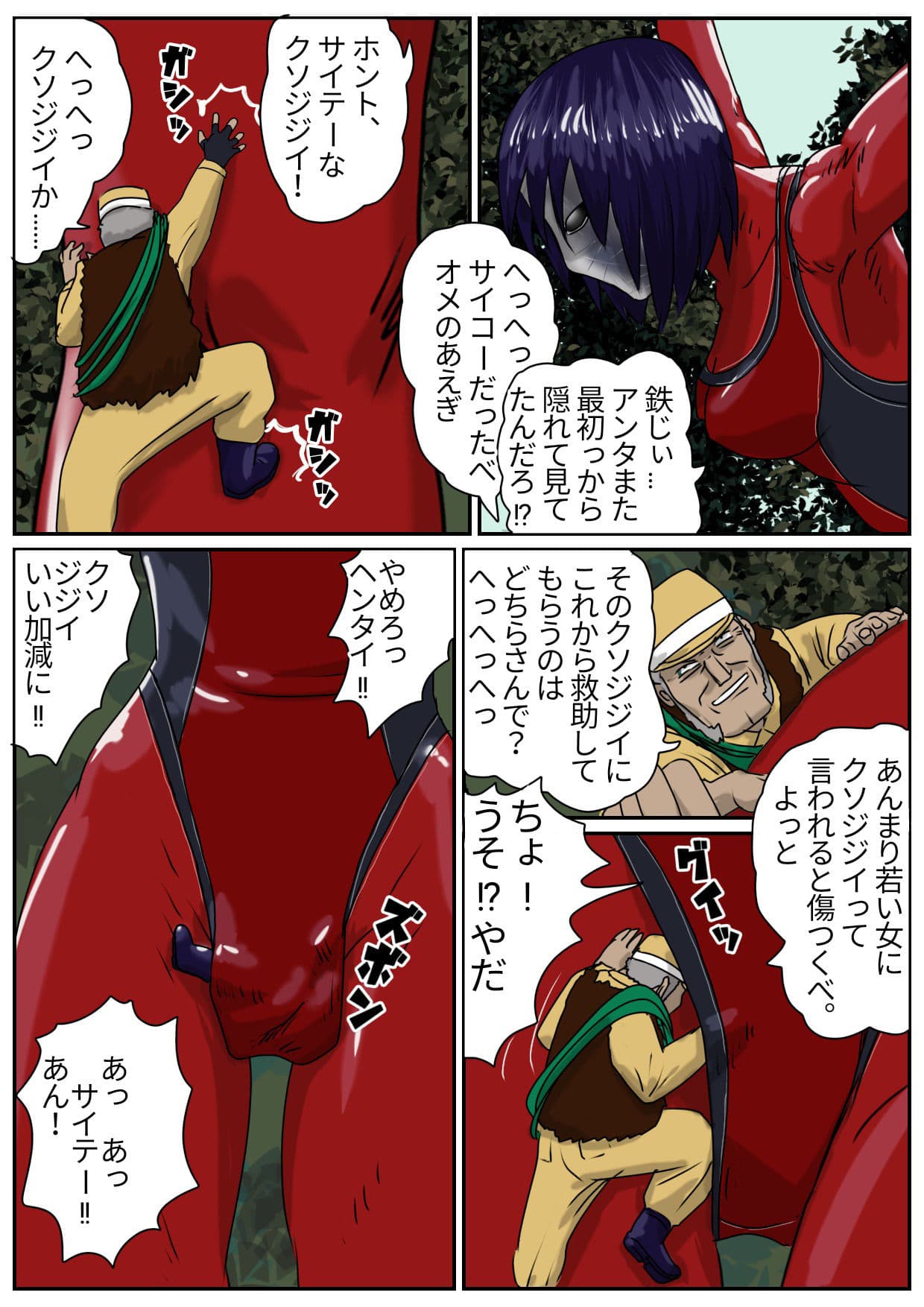 巨大ヒロイン怪奇譚 異形の女神 土蜘蛛之章 サンプル 9