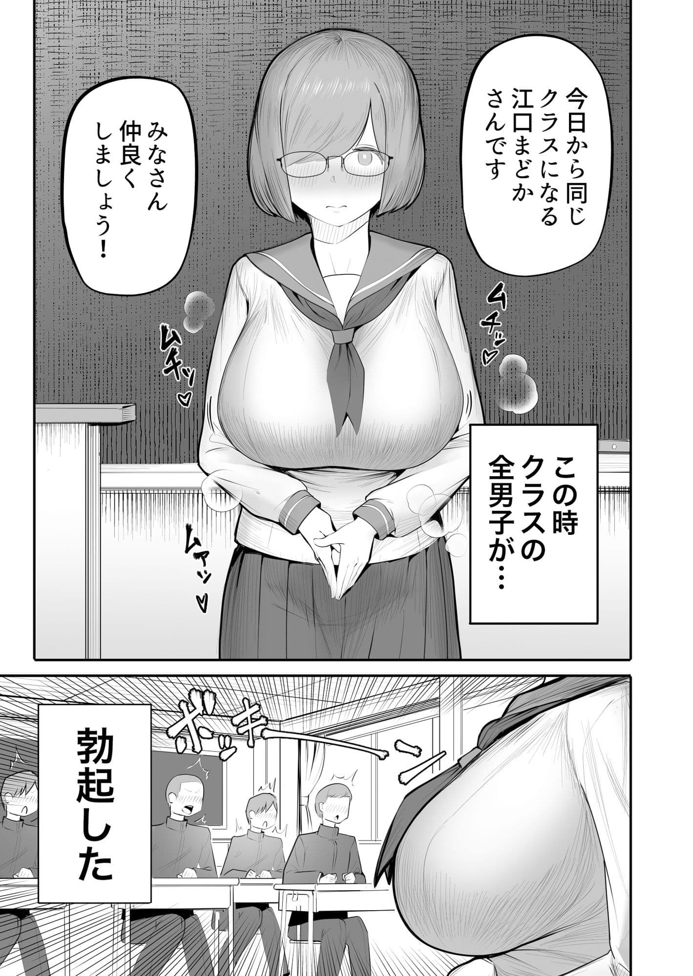 女が勃起するエロい身体 サンプル 1
