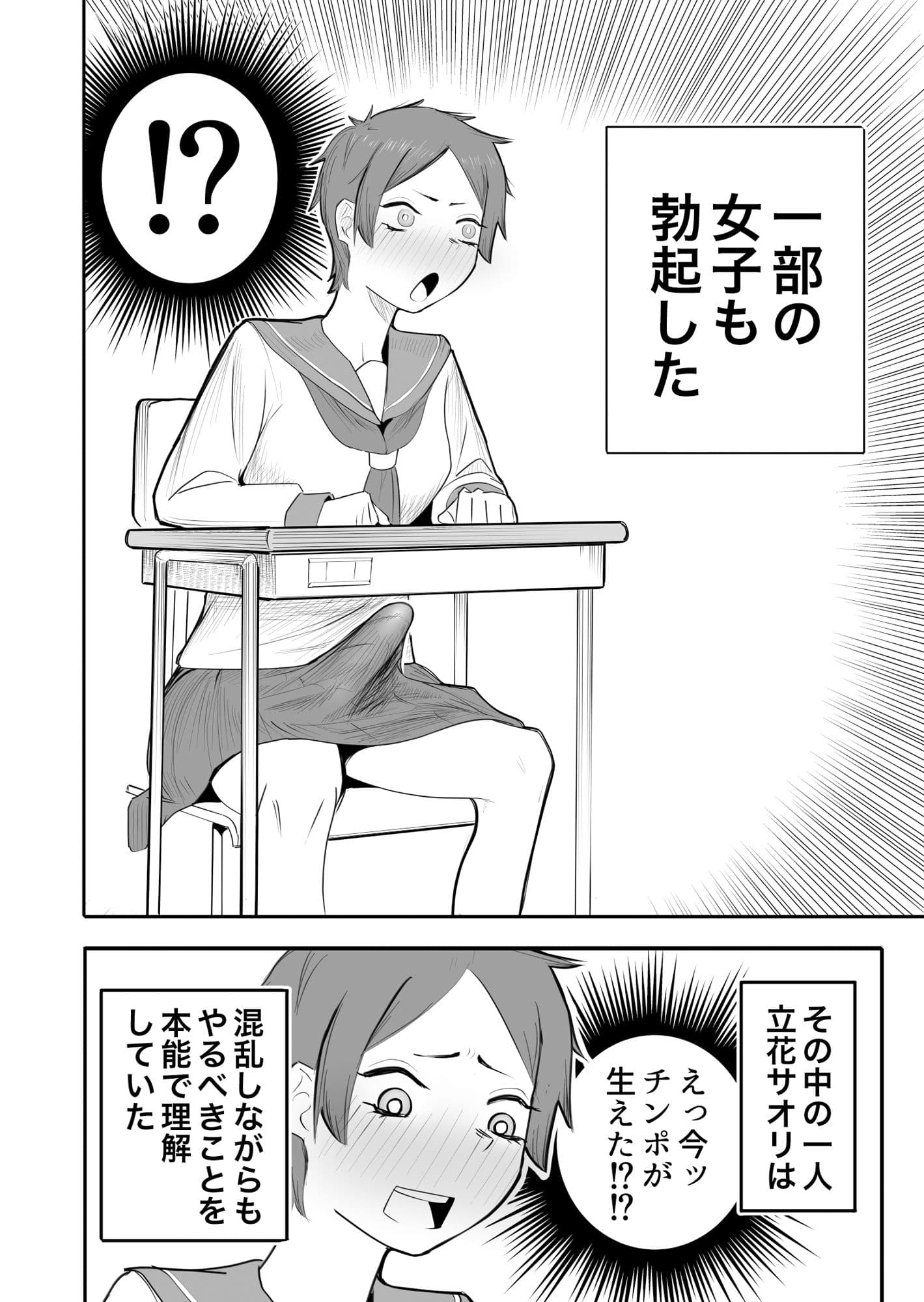 女が勃起するエロい身体 サンプル 2