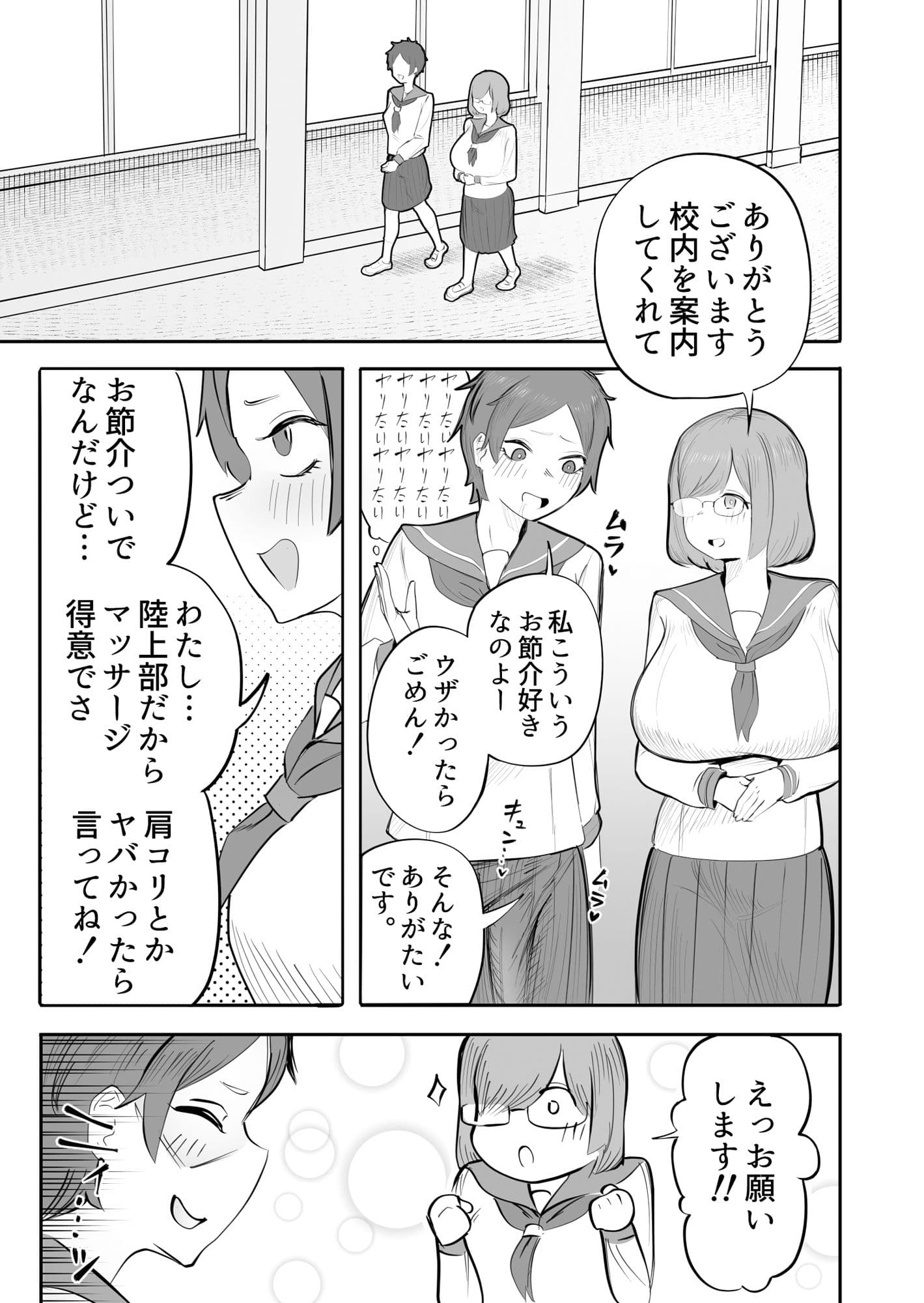 女が勃起するエロい身体 サンプル 3