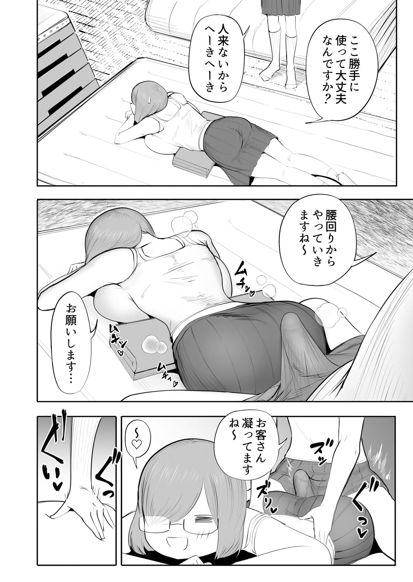 女が勃起するエロい身体 サンプル 4