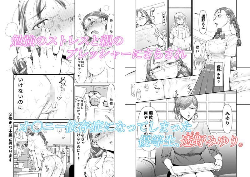 ぜんぶ、せんせいのせい。 ふ○なり女教師がオ○ニー中毒優等生をスッキリさせる話。 サンプル 2