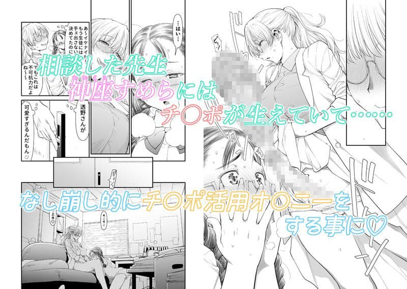 ぜんぶ、せんせいのせい。 ふ○なり女教師がオ○ニー中毒優等生をスッキリさせる話。 サンプル 3
