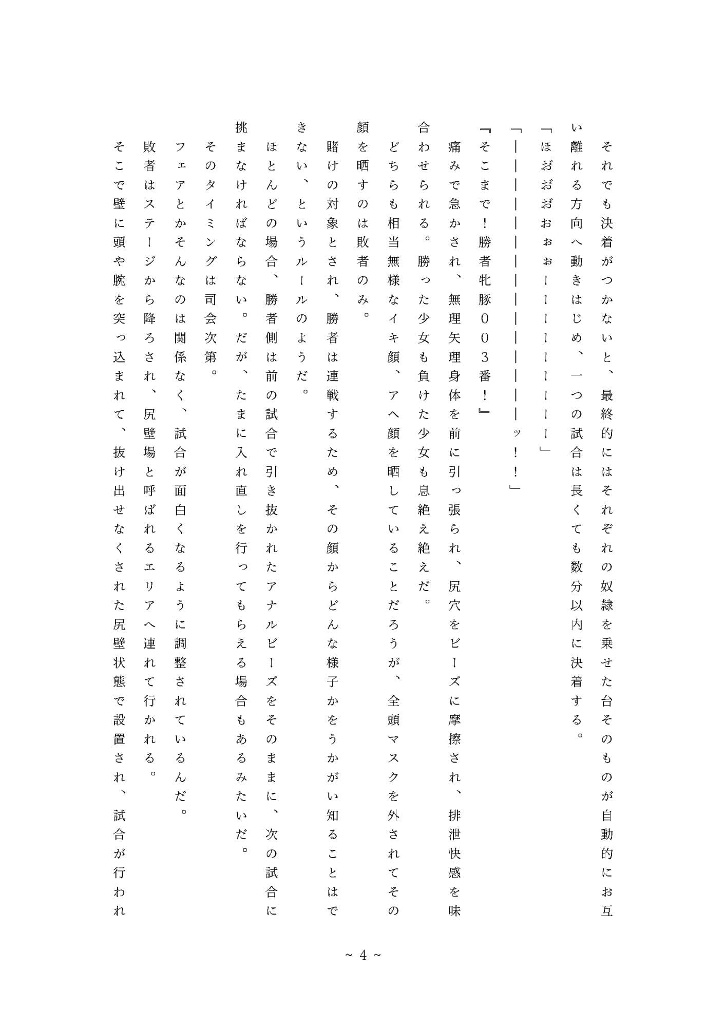 奴●姉妹の凌●記録-アナルビーズ綱引き編- サンプル 3