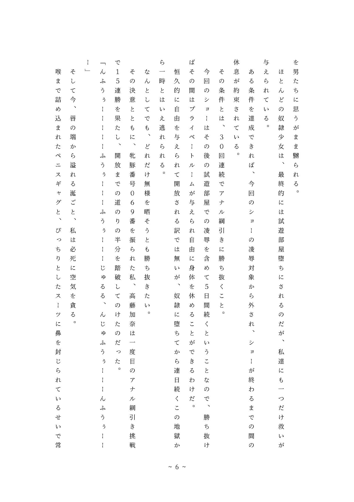 奴●姉妹の凌●記録-アナルビーズ綱引き編- サンプル 5