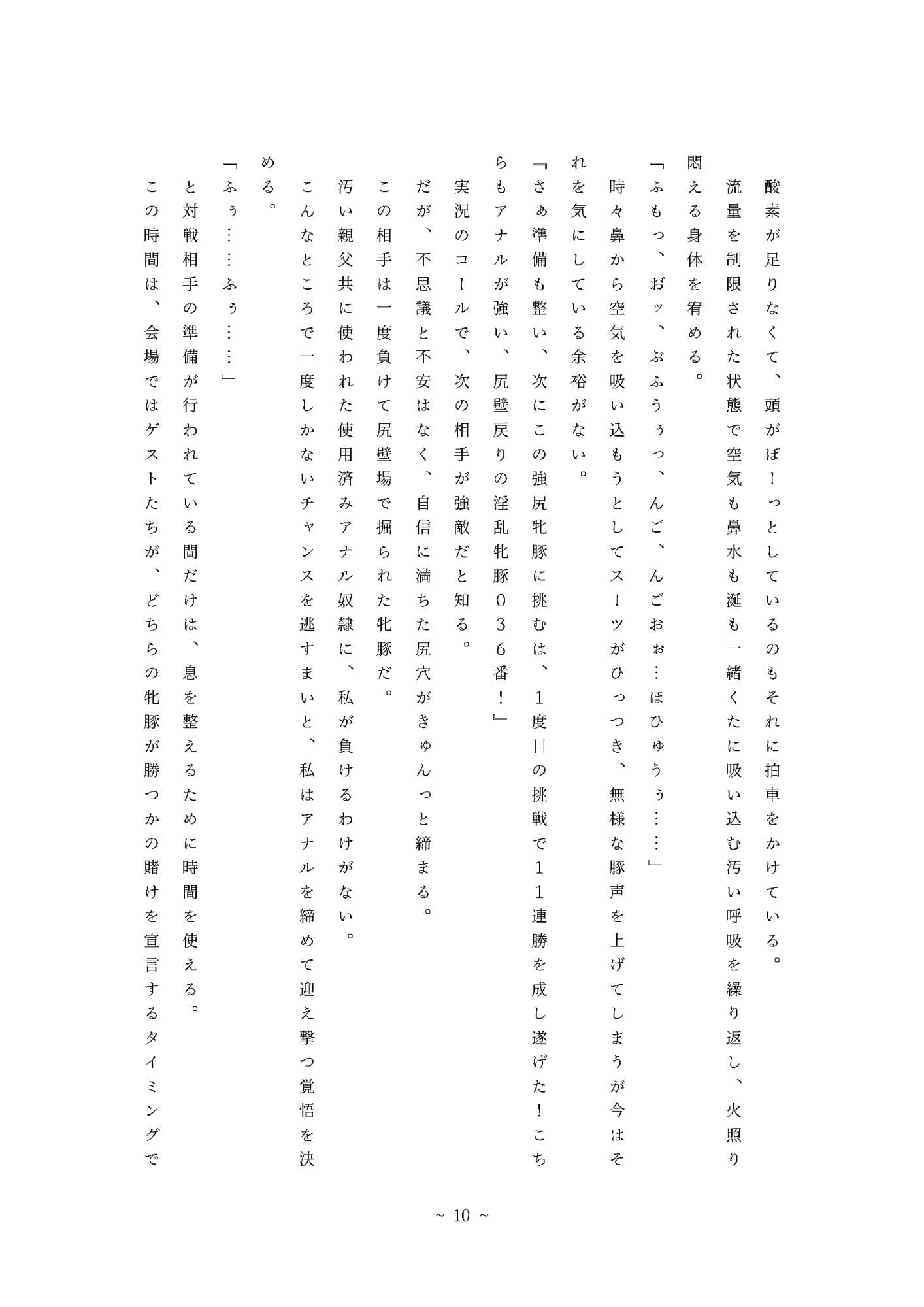 奴●姉妹の凌●記録-アナルビーズ綱引き編- サンプル 9